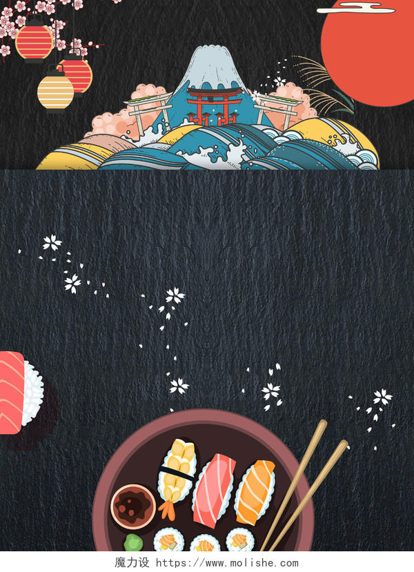 日式寿司海报背景